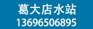 重庆百良臣桶装水厂招商